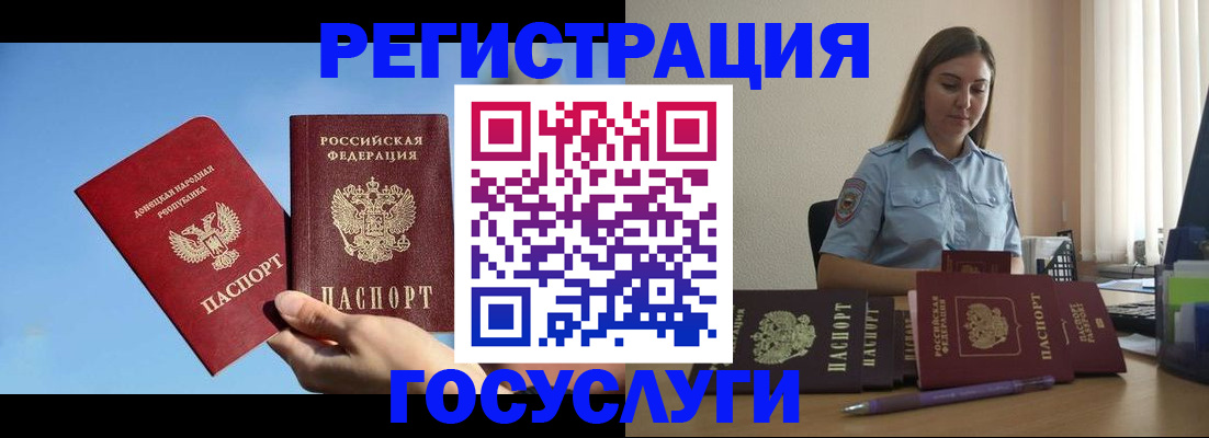 регистрация в Оренбурге