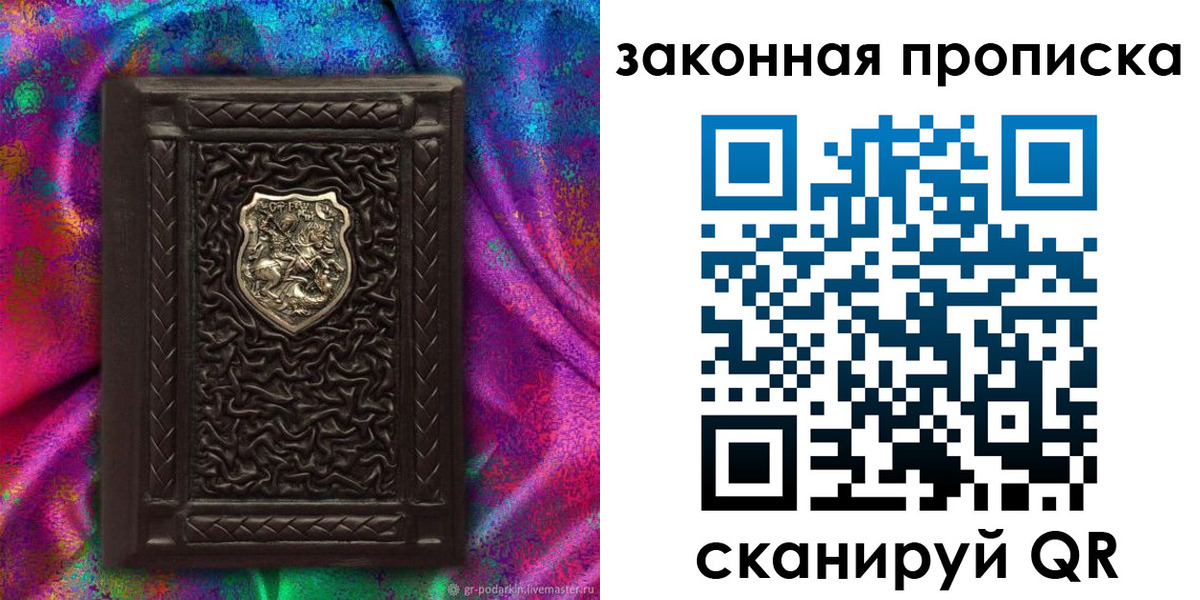 регистрация в Оренбурге