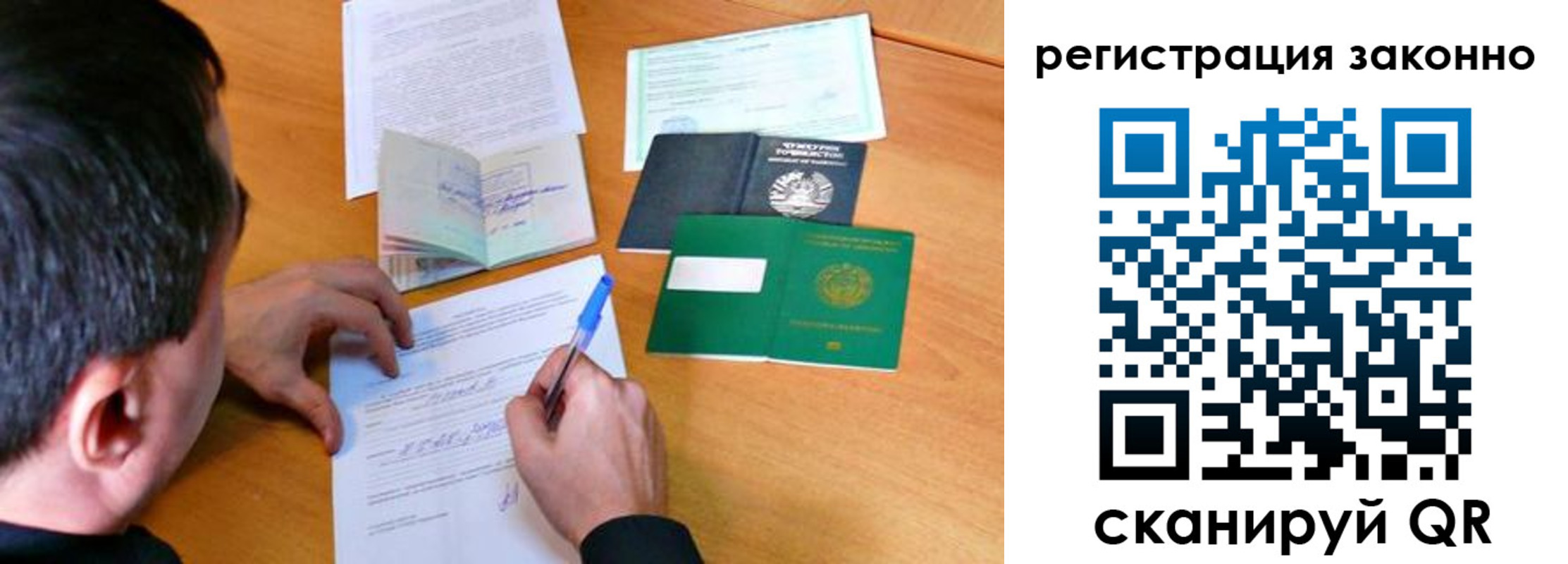 временная регистрация для всех в Оренбурге