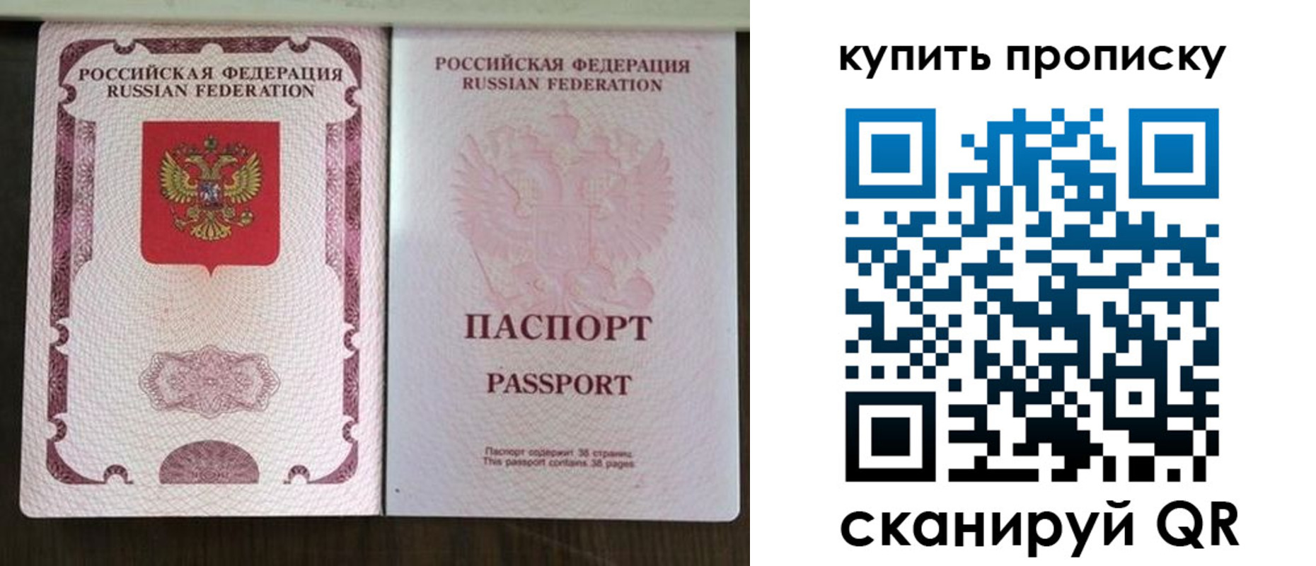 прописка регистрация в Оренбурге
