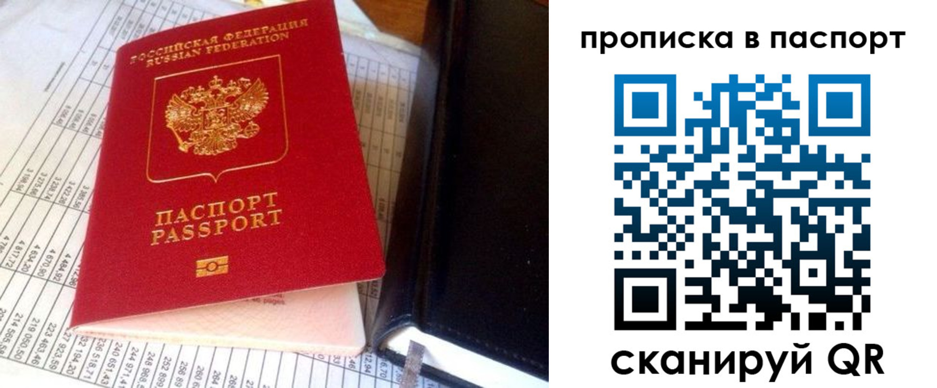 временная регистрация гарантия в Оренбурге