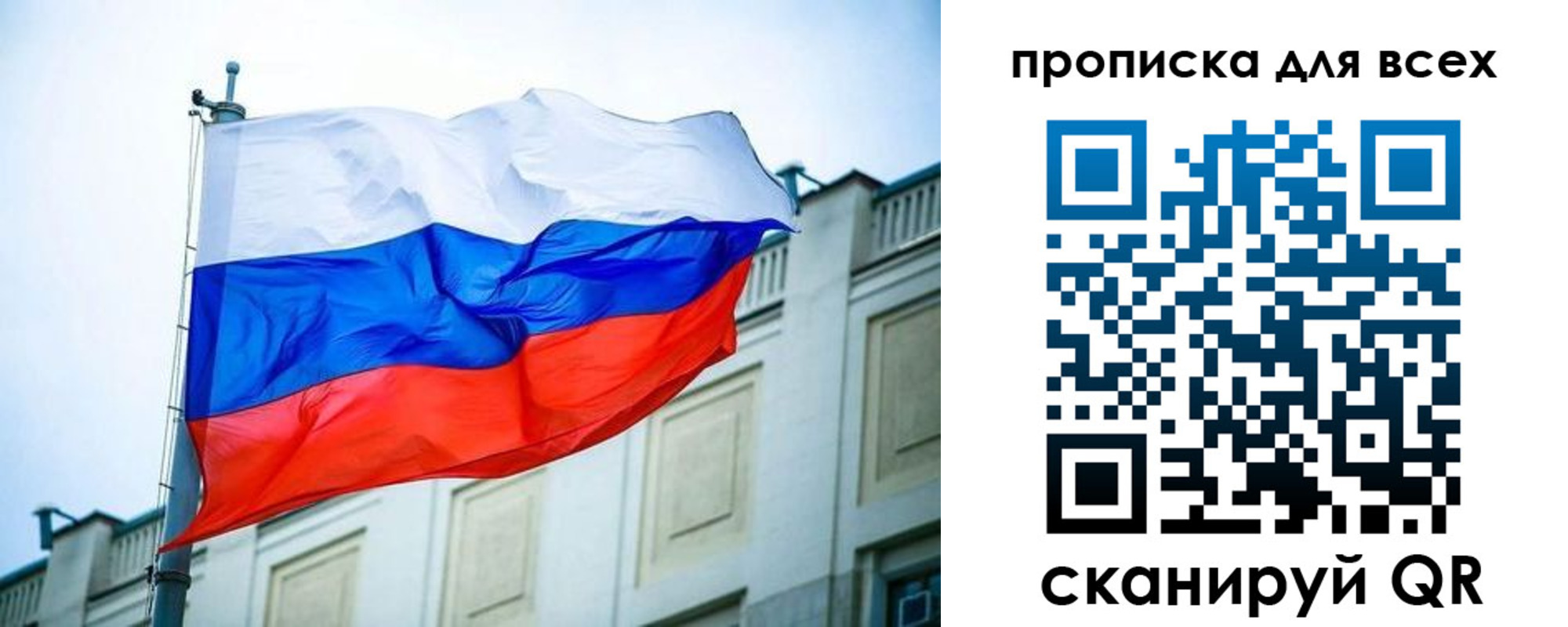 временная регистрация для школы в Оренбурге
