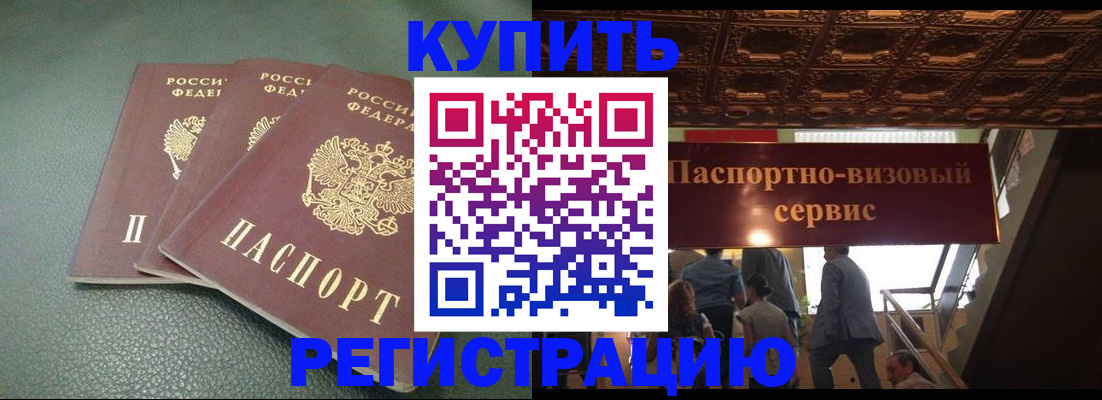 временная регистрация законно в Оренбурге