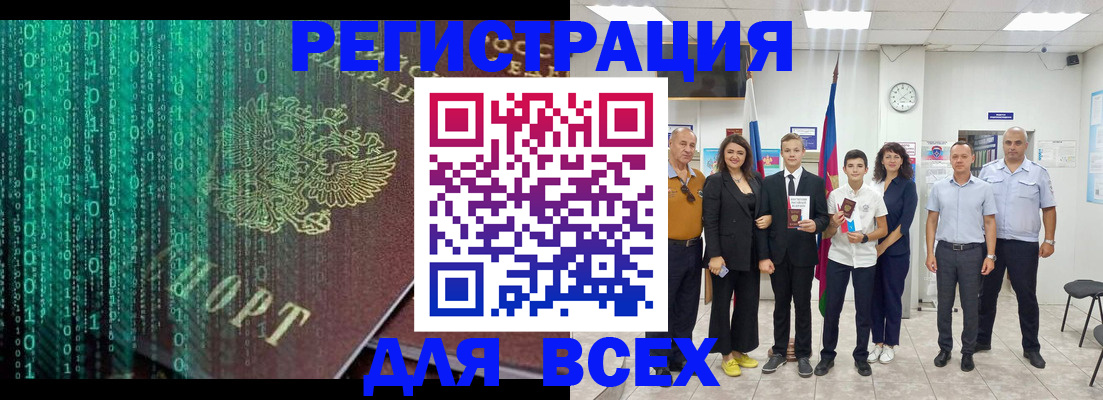 временная регистрация в Оренбурге