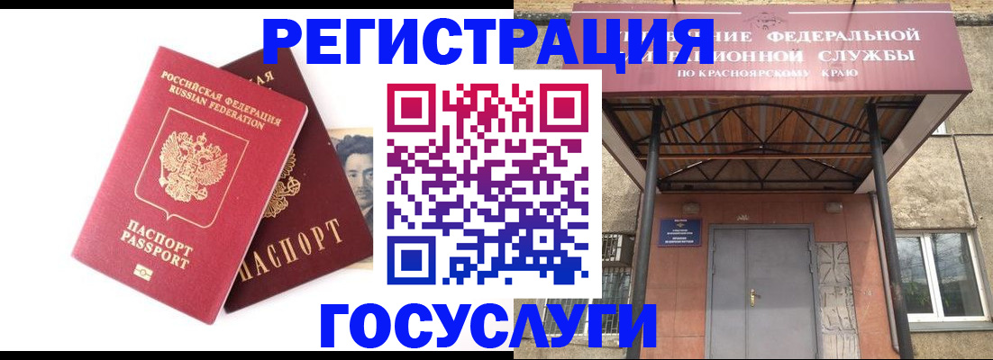 прописка паспорт в Оренбурге
