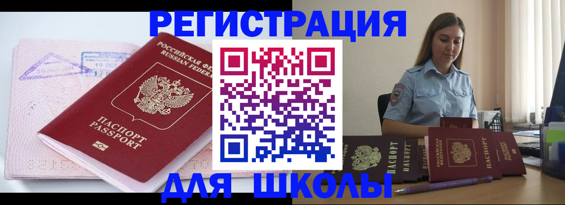 прописка паспорт в Оренбурге