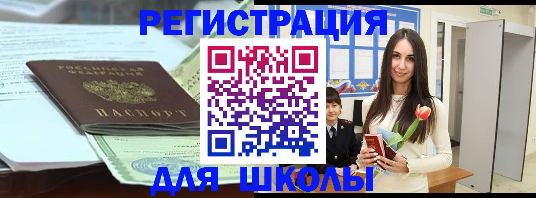 временная регистрация купить в Оренбурге
