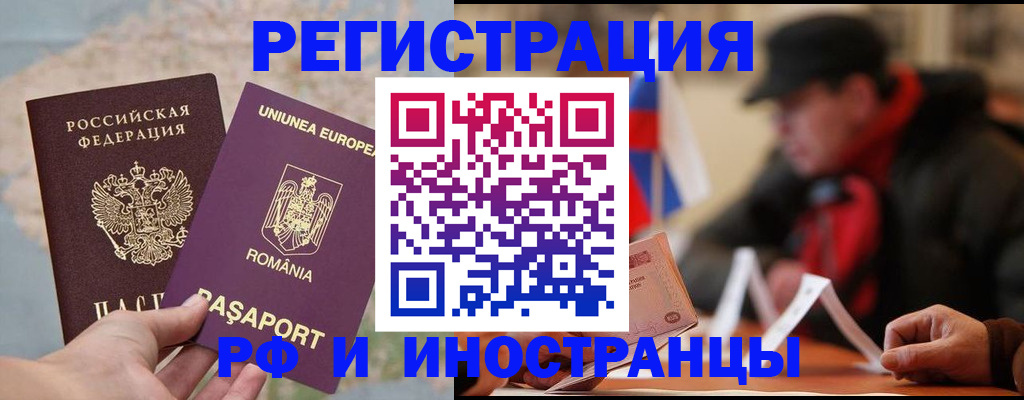 прописка поиск в Оренбурге