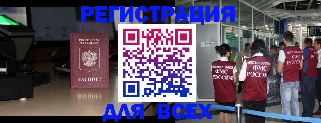 временная регистрация для школы в Оренбурге