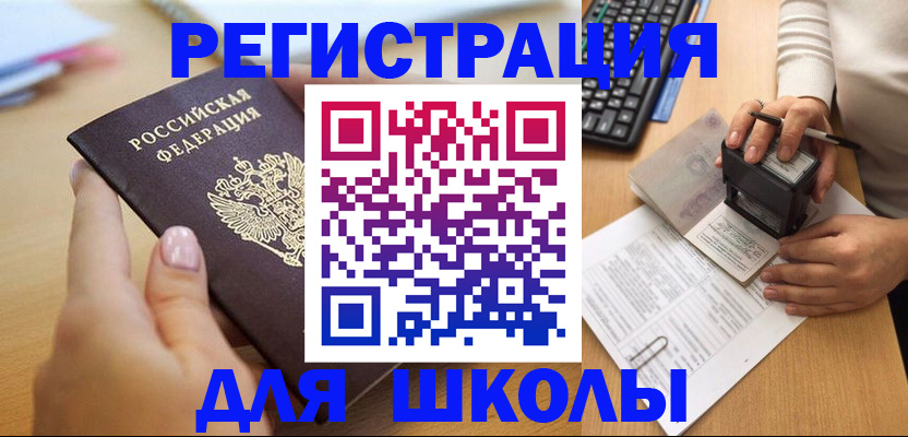 прописка иностранных граждан в Оренбурге