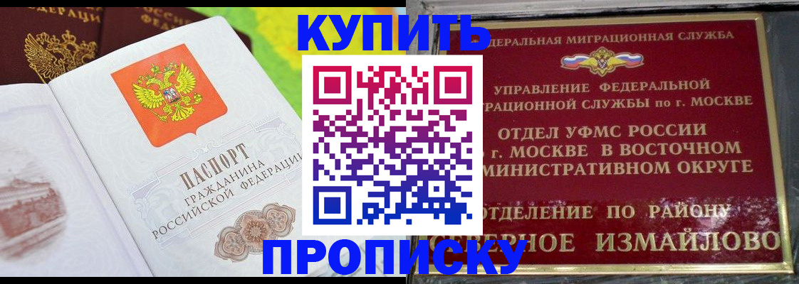 временная регистрация надежно в Оренбурге