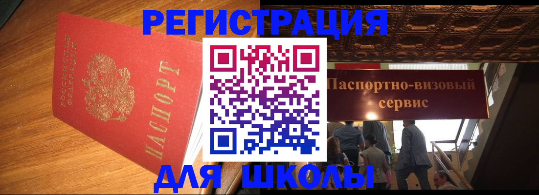 миграционный учет в Оренбурге